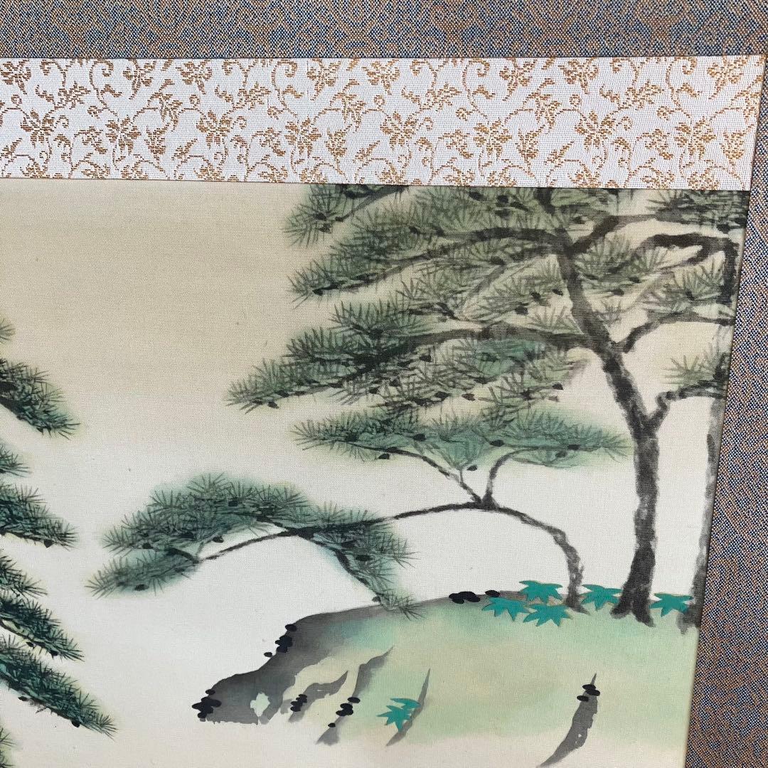 掛け軸 横山大観 松下双鶴圖