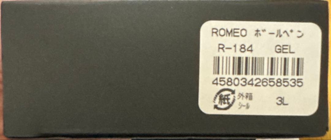 新品未使用　ロメオ 伊東屋 ROMEO Ｎｏ．３太軸 イタリアンアンバーＲ184