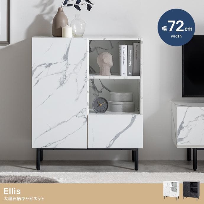 【送料無料】【幅72cm】大理石柄キャビネット ストーン柄 マーブル 棚 収納