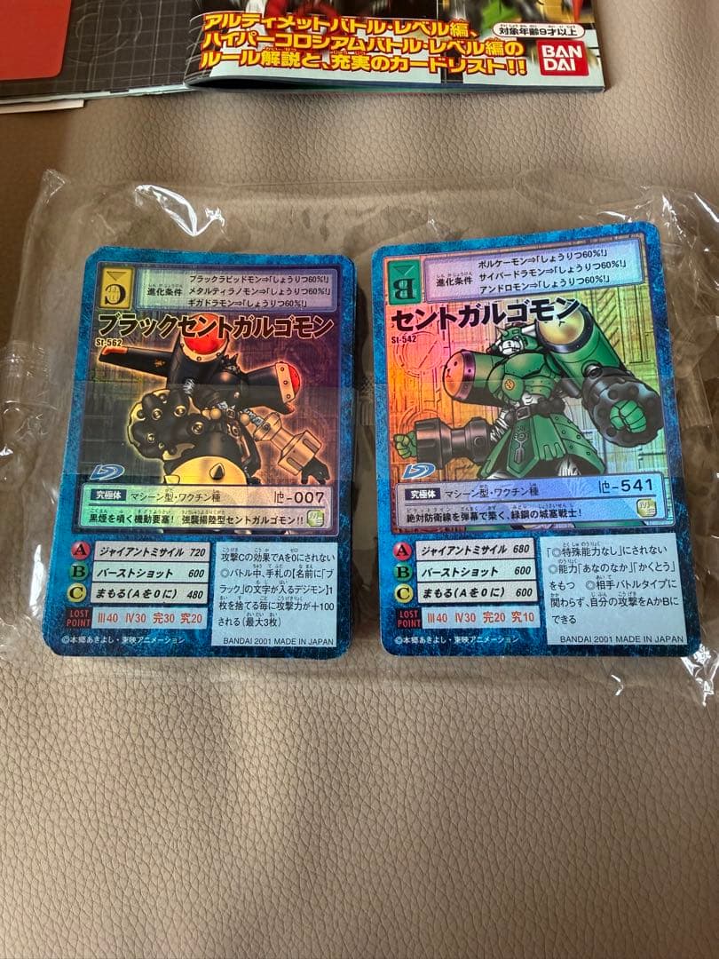 旧デジモンカード　アルティメットバトルセット