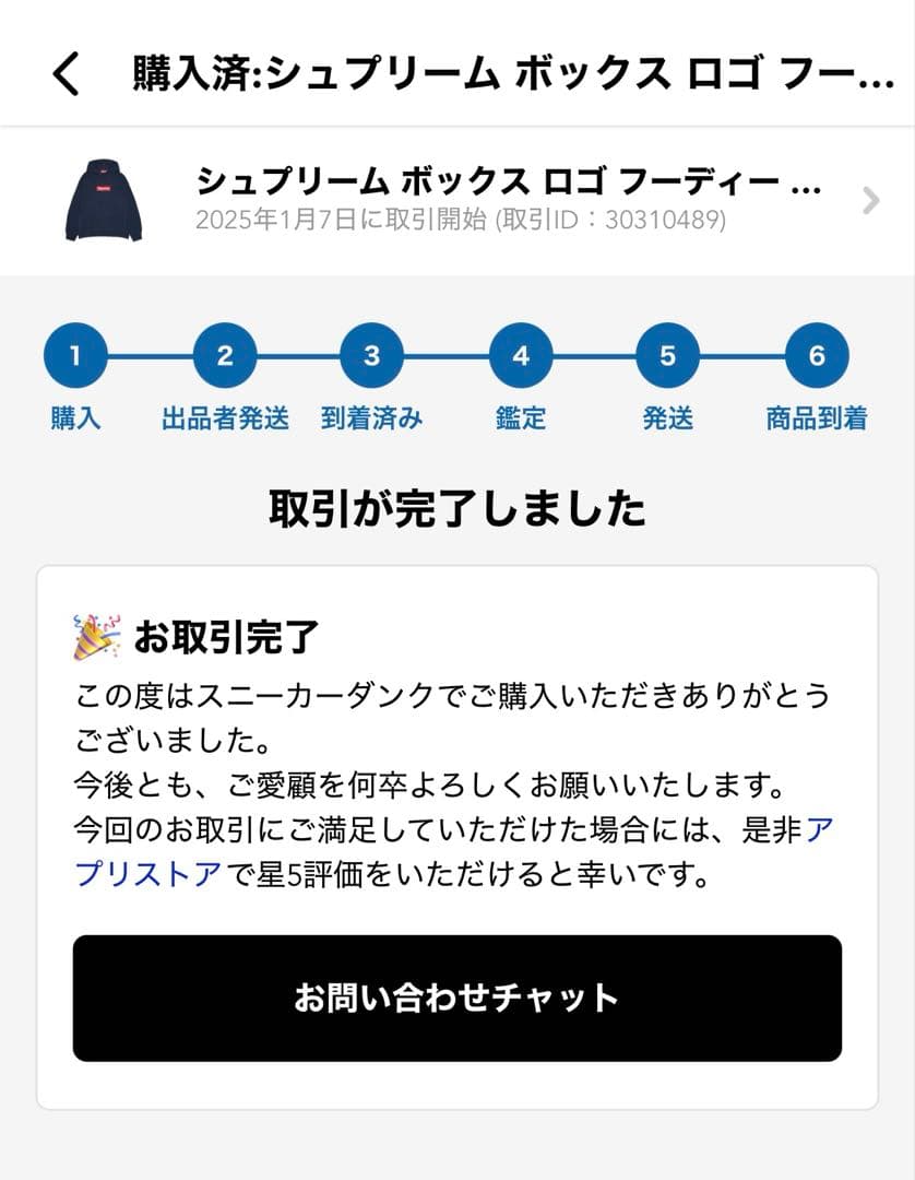 トップス Supreme Box Logo Hooded Sweatshirt \"Navy