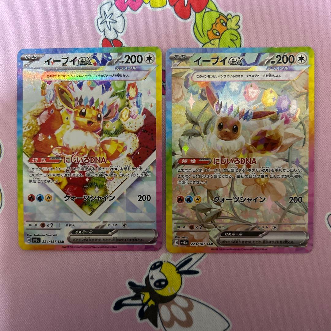 ポケモンカード テラスタルフェスex ブイズSAR 10枚 コンプセット