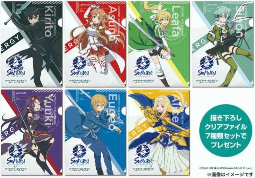 SAO ソードアート・オンライン 当選 A5クリアファイル 7枚セット