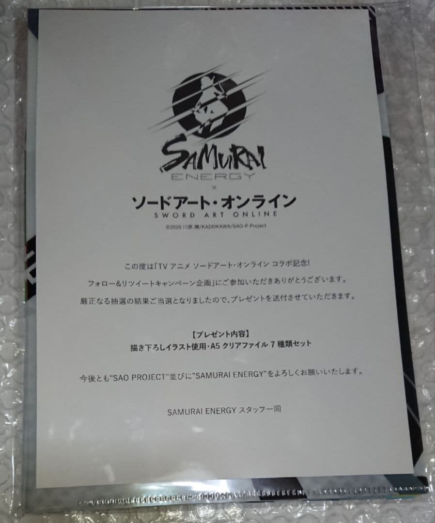 SAO ソードアート・オンライン 当選 A5クリアファイル 7枚セット