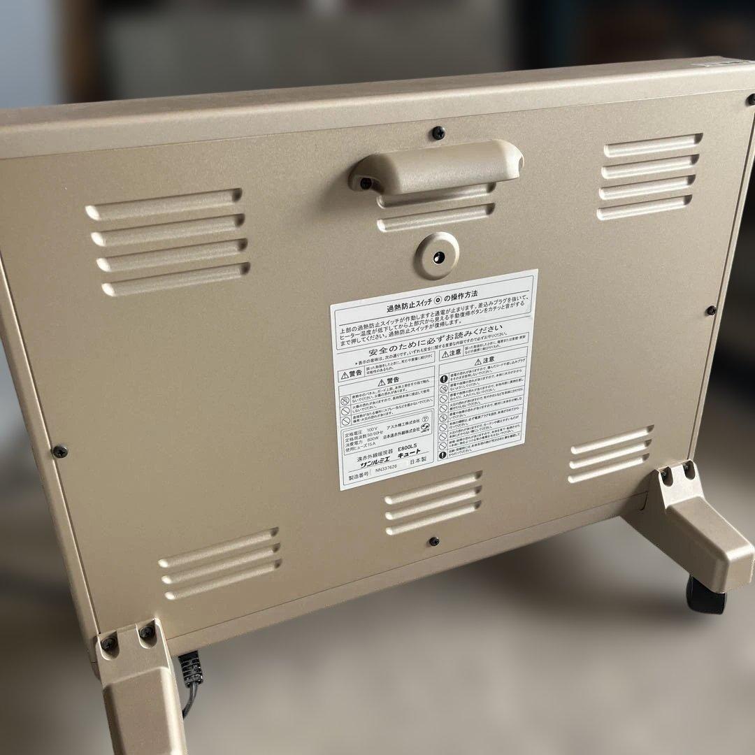 サンルミエ キュートE800LS