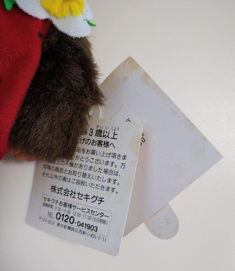 モンチッチ いちご Strawberry EX2974