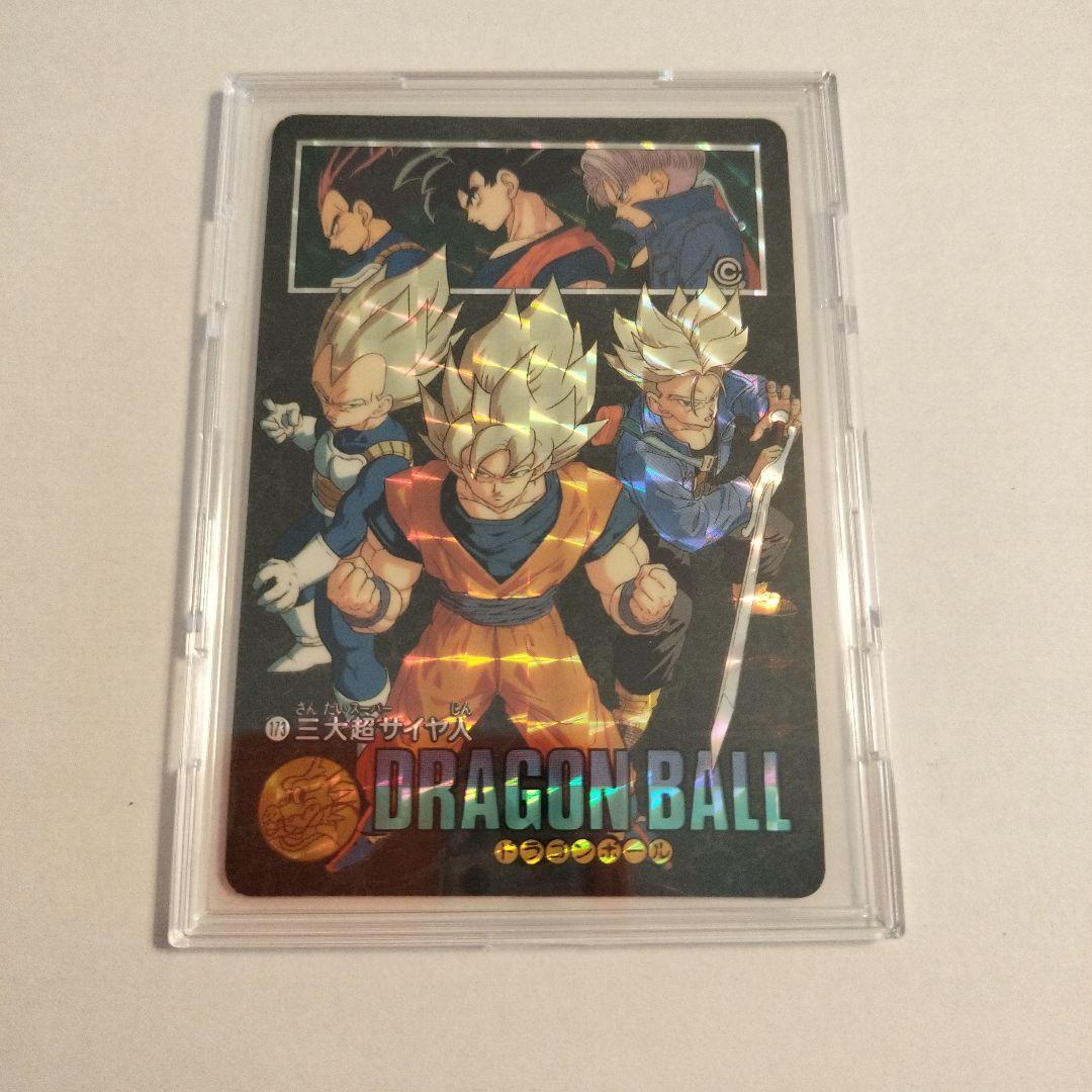 ドラゴンボール　ビジュアルアドベンチャー　173 三大超サイヤ人