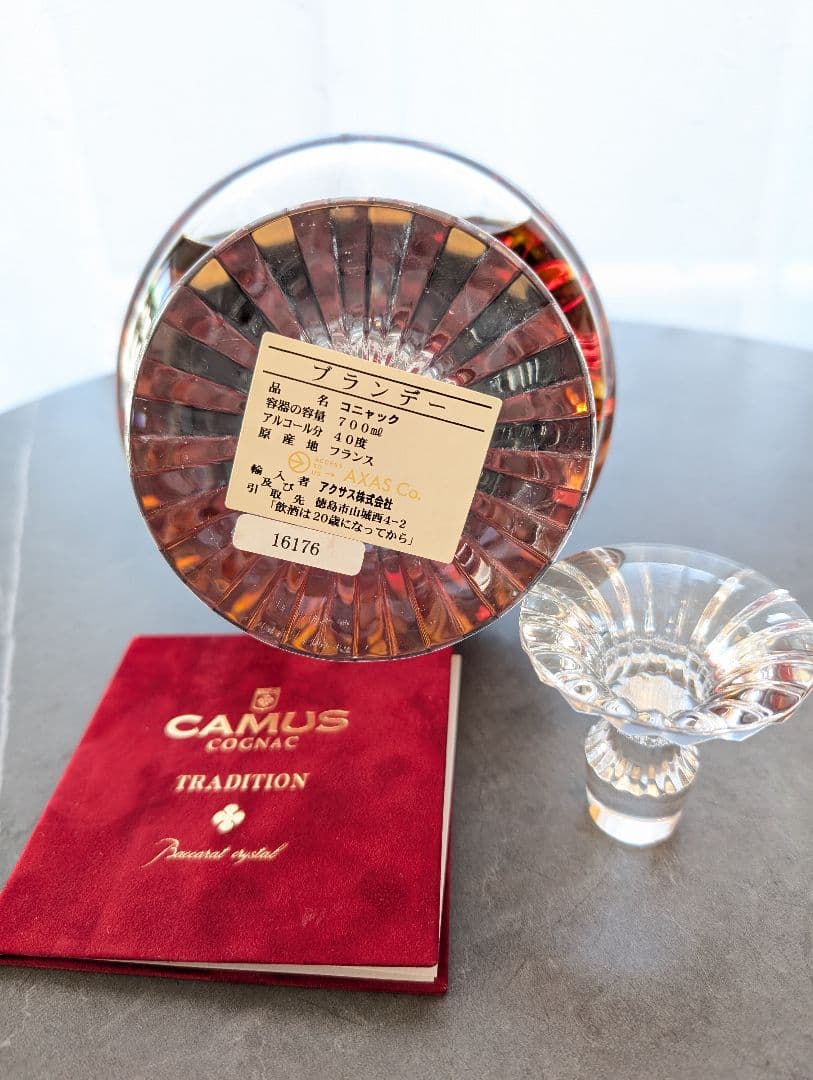 【新品 未開封】CAMUS TRADITION コニャック トラディション