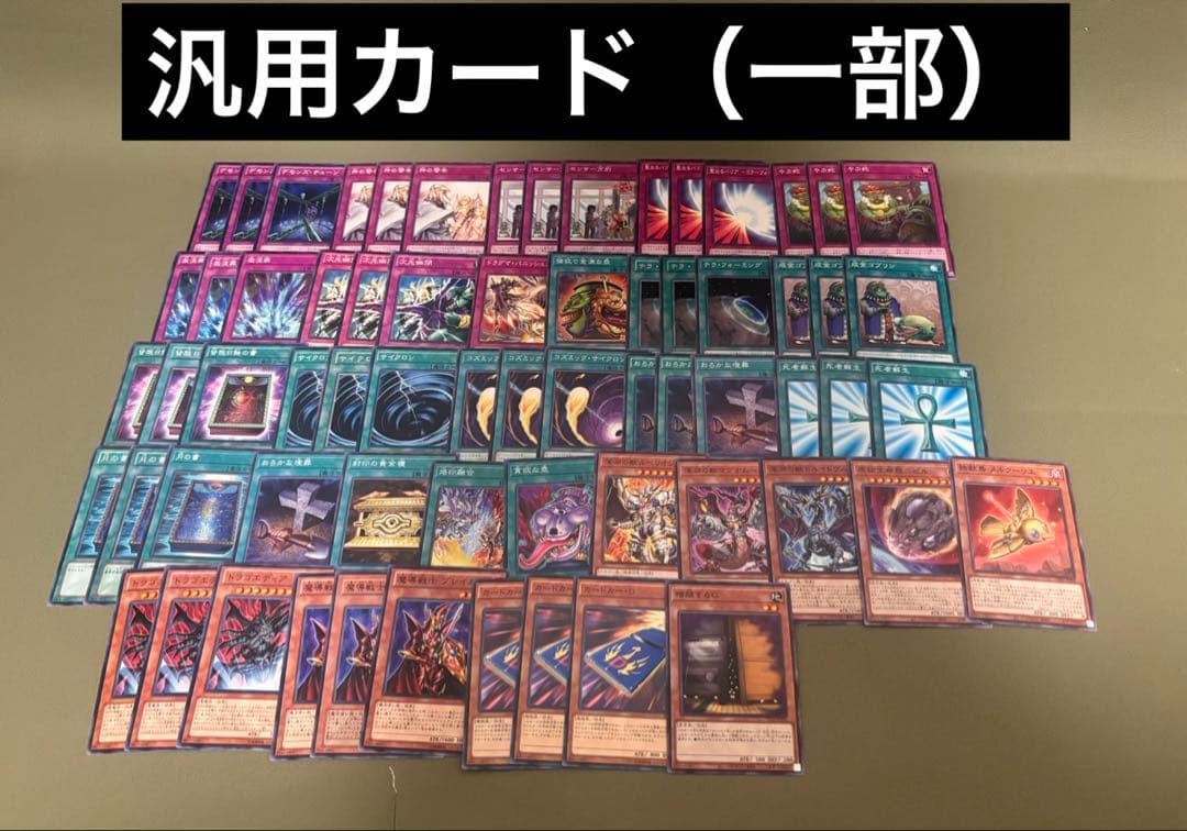 【引退品】遊戯王OCG トレーディング カード まとめ売り