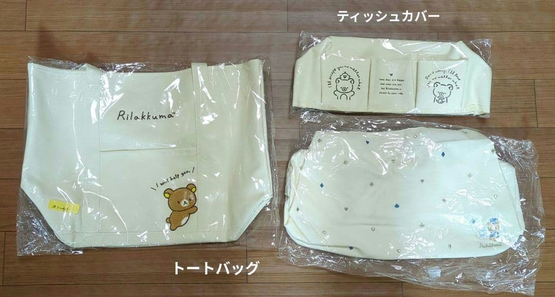 【未使用❣】チャイロイコグマ　ぬいぐるみ　コリラックマ　ふんわり天使