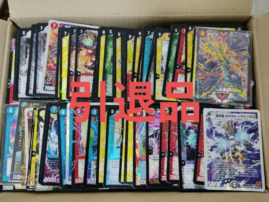 デュエマ　引退品　2.3000枚