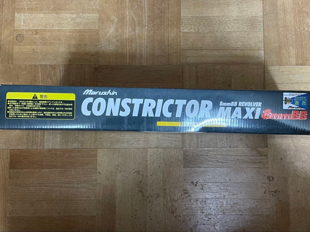 Marushin CONSTRICTOR MAXI 8mmBB ガスガン