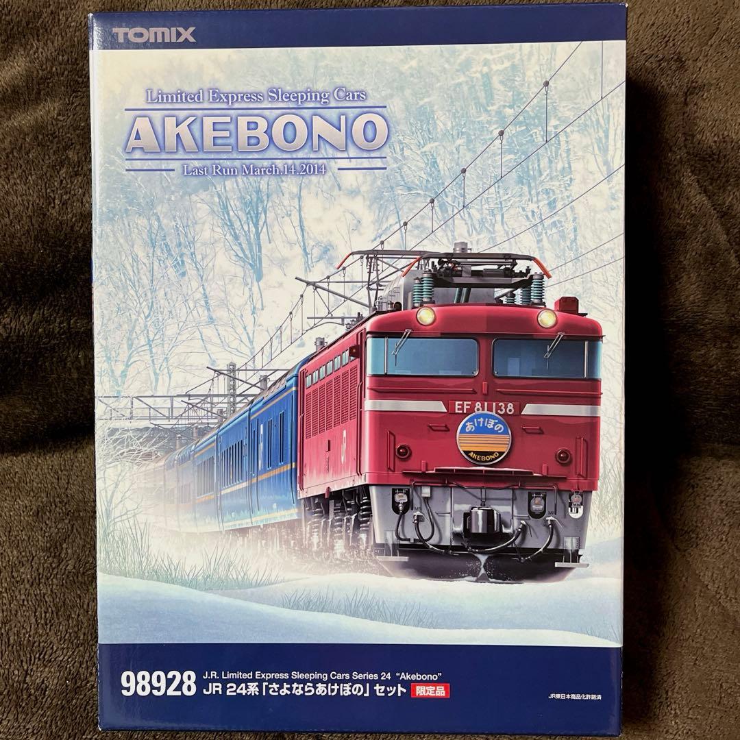 [美品]限定品 TOMIX 98928 「さよならあけぼの」セット
