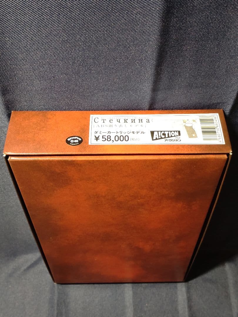 A!CTION スチェッキン