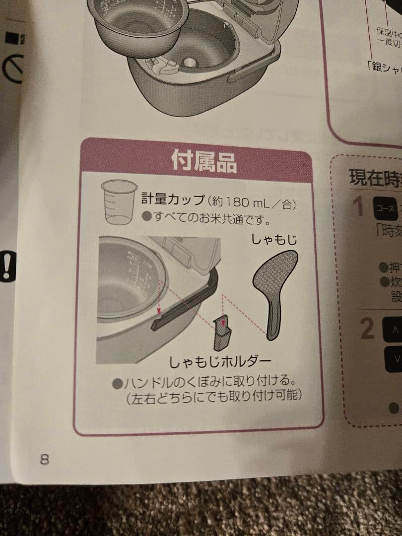 Panasonic 可変圧力IHジャー炊飯器SR-MPA101 2022年製