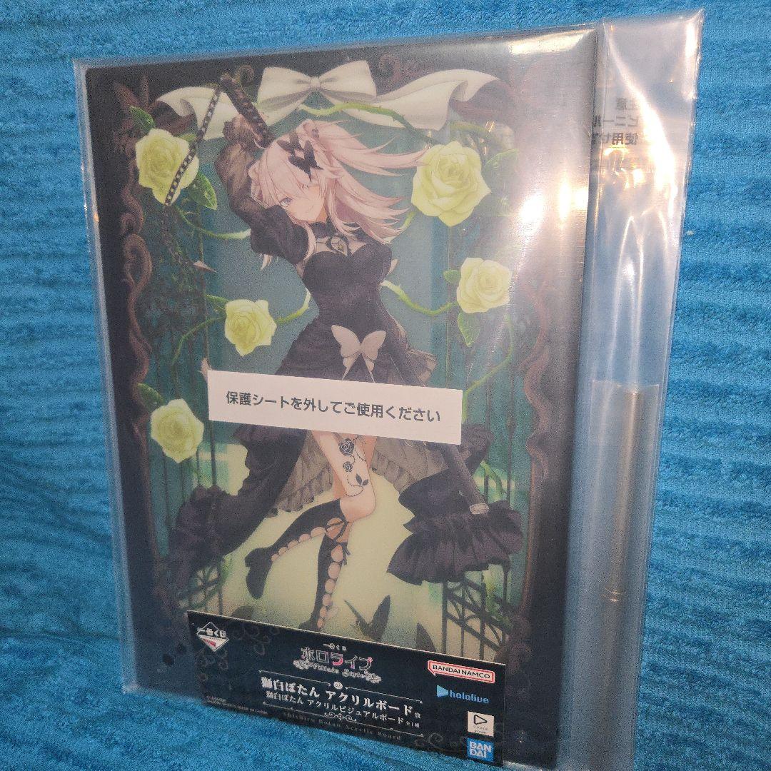 ホロライブ 一番くじ 獅白ぼたん 10種 コンプリートセット