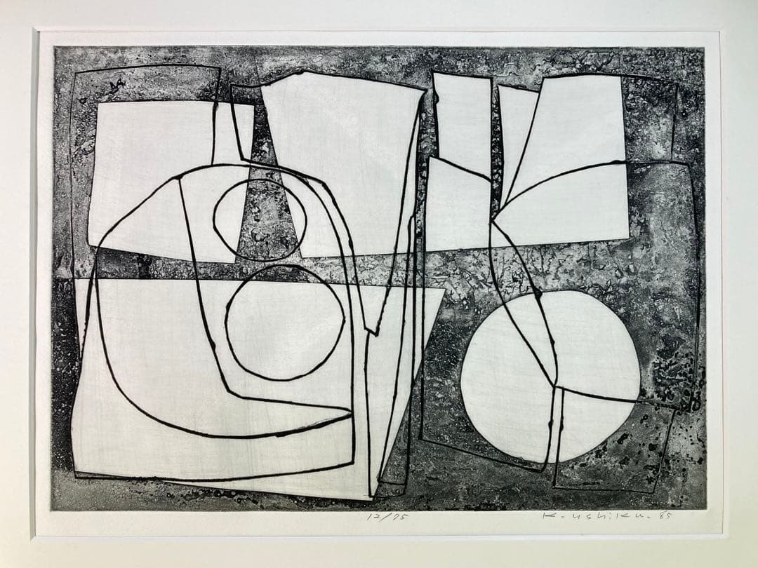 【真作保証】牛玖健治 銅版画 1985年 直筆サイン 抽象画 版画 牛久健治