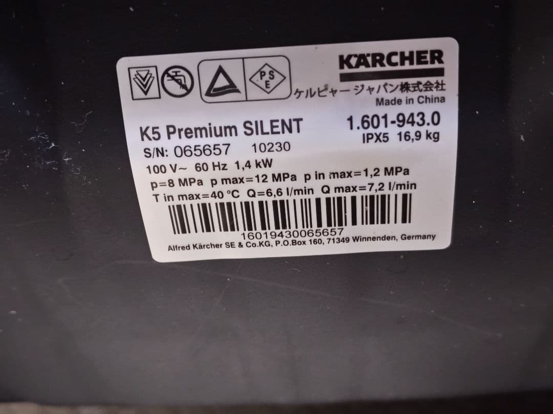 ケルヒャー 高圧洗浄機 K5 プレミアム サイレント 60Hz 西日本モデル