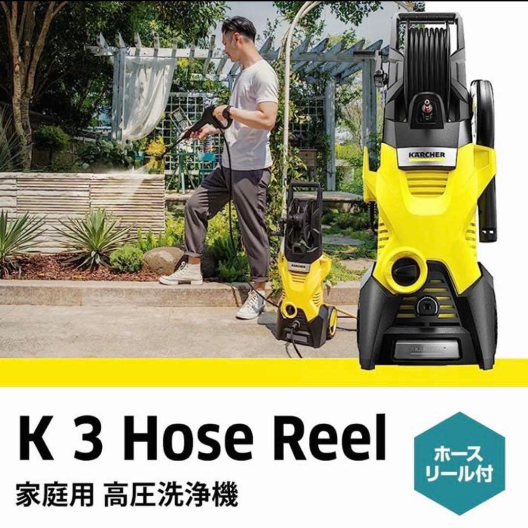 ケルヒャー　KARCHER K3HR 高圧洗浄機