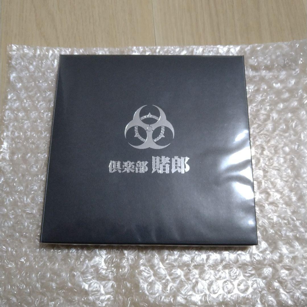 嘘喰い　倶楽部賭郎　夜行のハンカチ　未開封