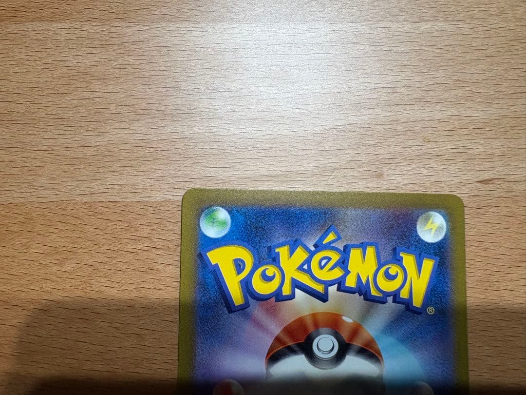 フシギバナex SAR 200/165 151収録