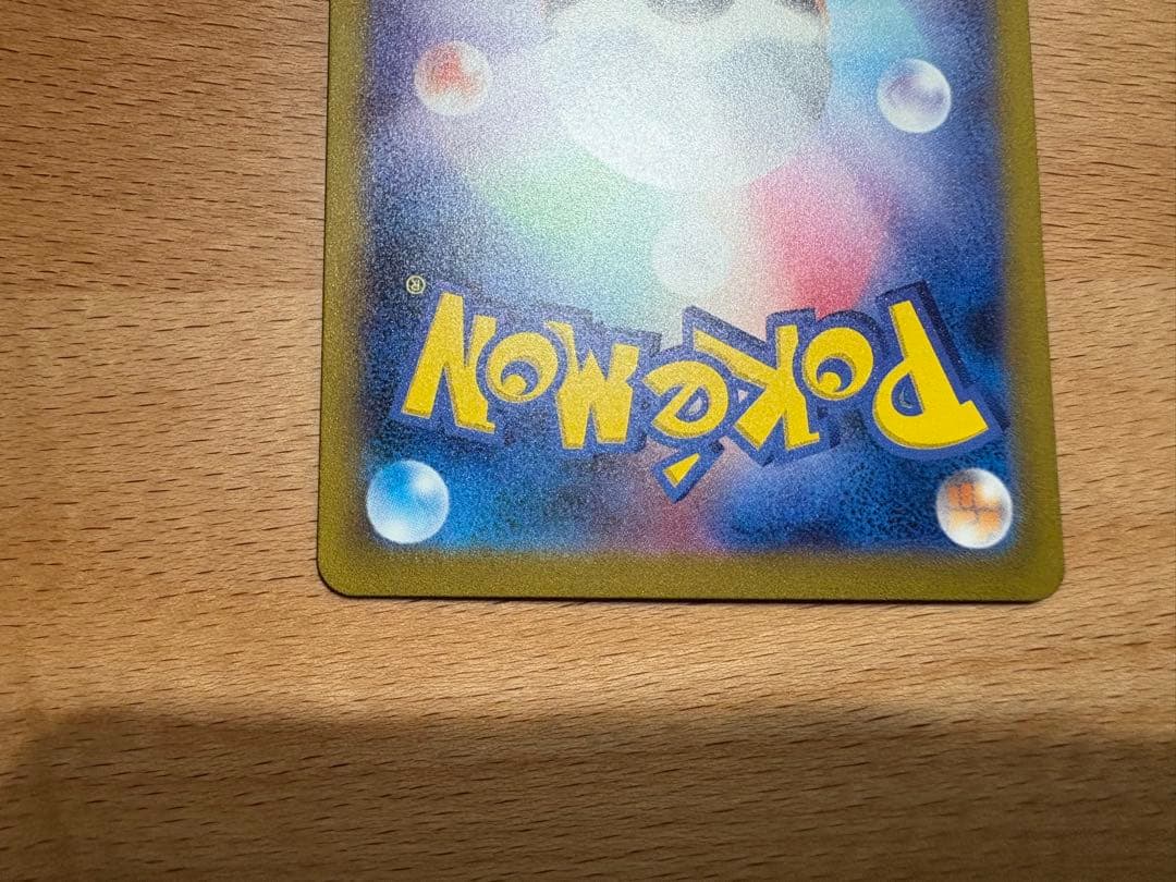 フシギバナex SAR 200/165 151収録