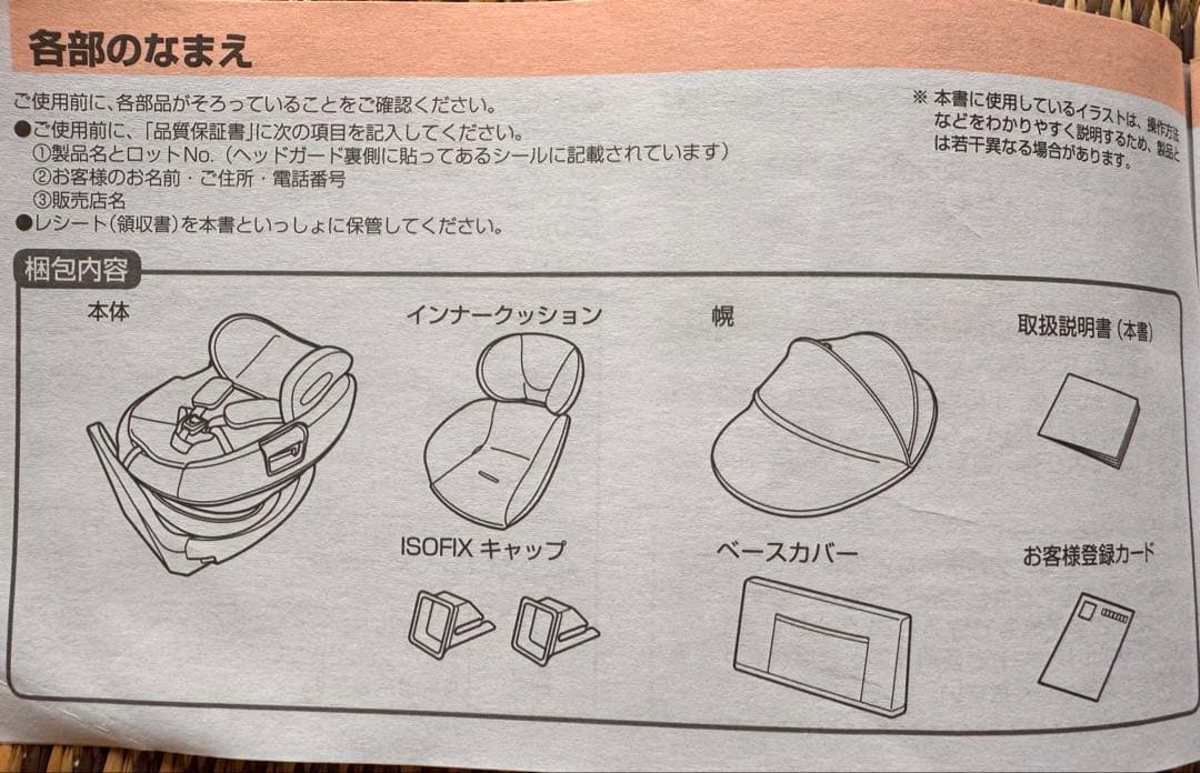 COMBI チャイルドシート　THE S シリーズ