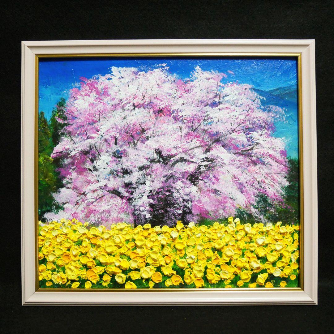 油絵 油彩 油彩画 絵 絵画 【菜の花と大桜】