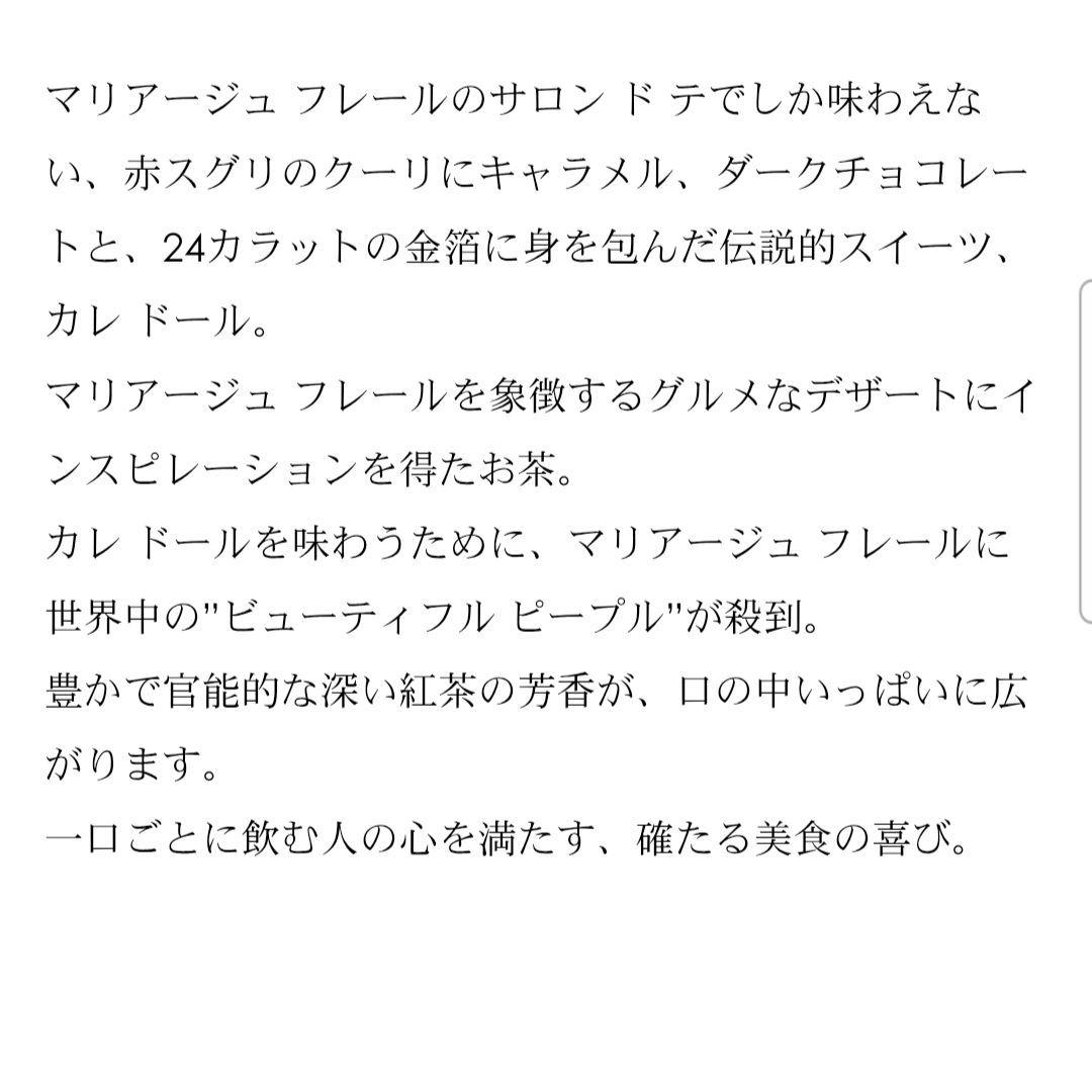 マリアージュフレール　特別装丁缶入り　紅茶&ルイボスティー　3種類　紙袋付