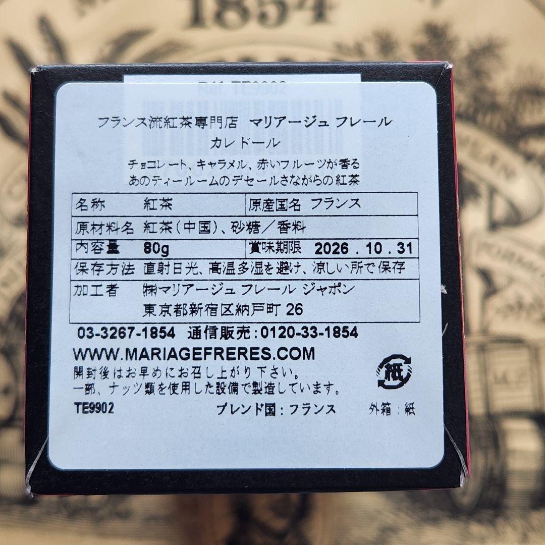 マリアージュフレール　特別装丁缶入り　紅茶&ルイボスティー　3種類　紙袋付