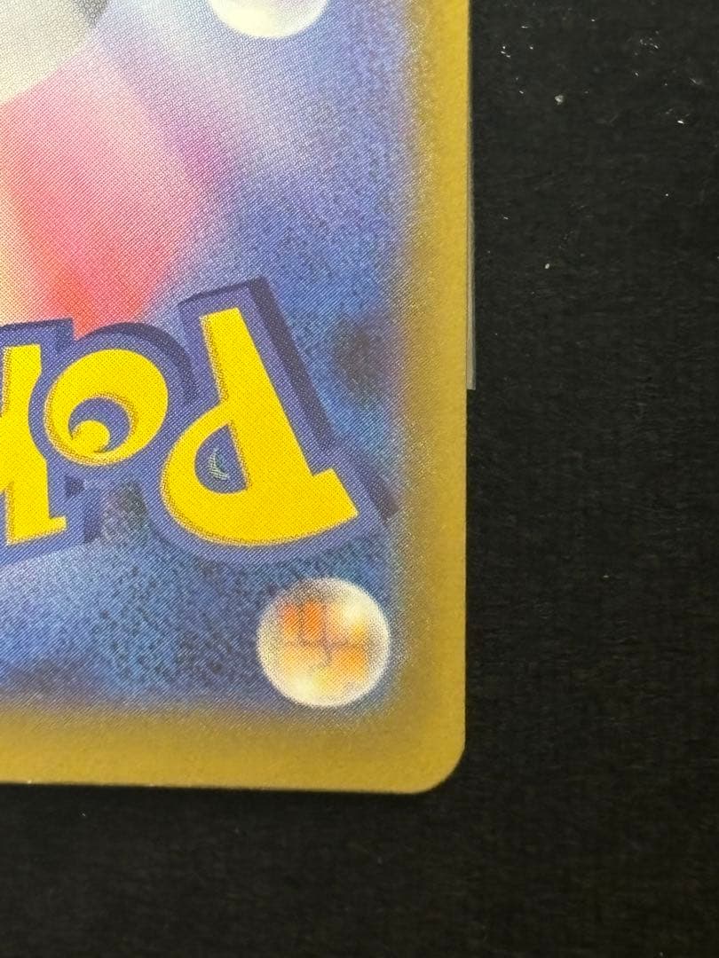 エラーカード ホログラムズレ メガドリームex メガリザードンX ex MA ③