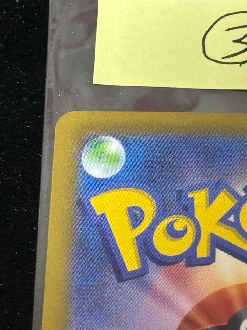 エラーカード ホログラムズレ メガドリームex メガリザードンX ex MA ③