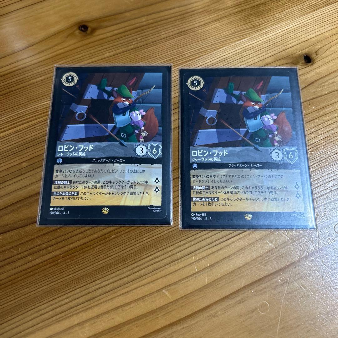 ロルカナ第三弾　ロビンフッド　通常2枚セット