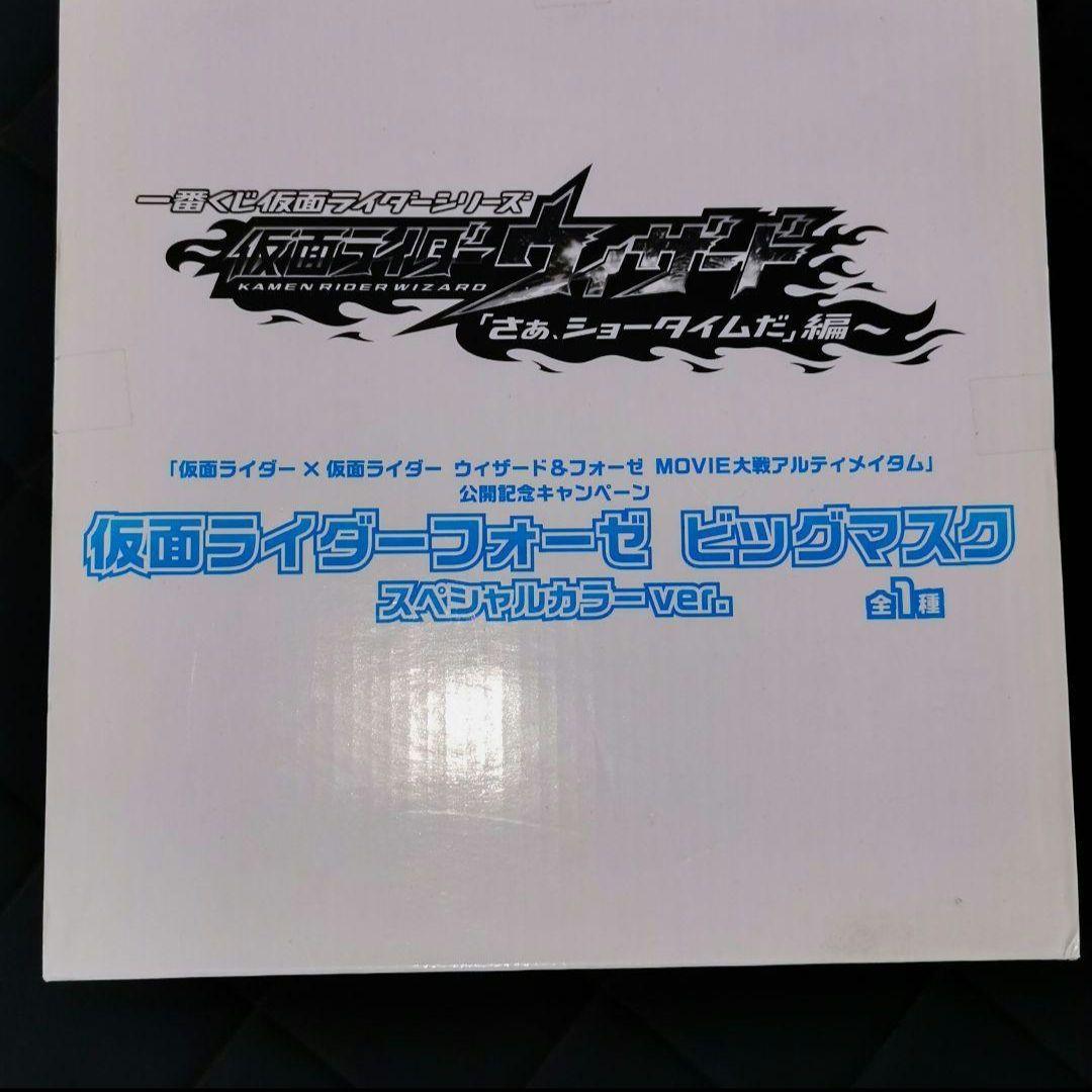 [非売品] フォーゼ 限定100個 ビックマスク スペシャルカラーver