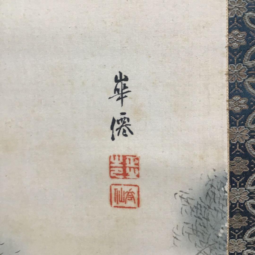 K茶道具　掛軸　二幅対「耕織図　双幀」　仿華山翁図　華僊作　共箱　S1001KJ