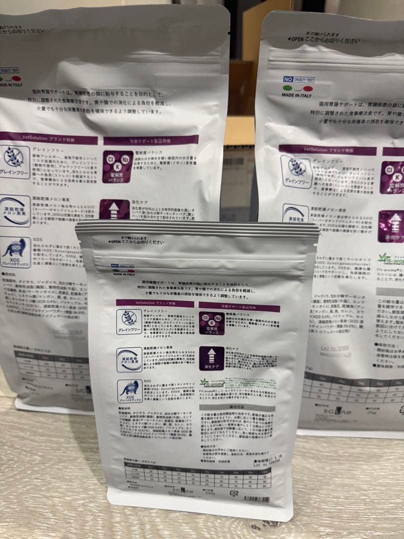 ル*ナ様 VetSolution 【胃腸サポート】2kg ×4 400g×2 計