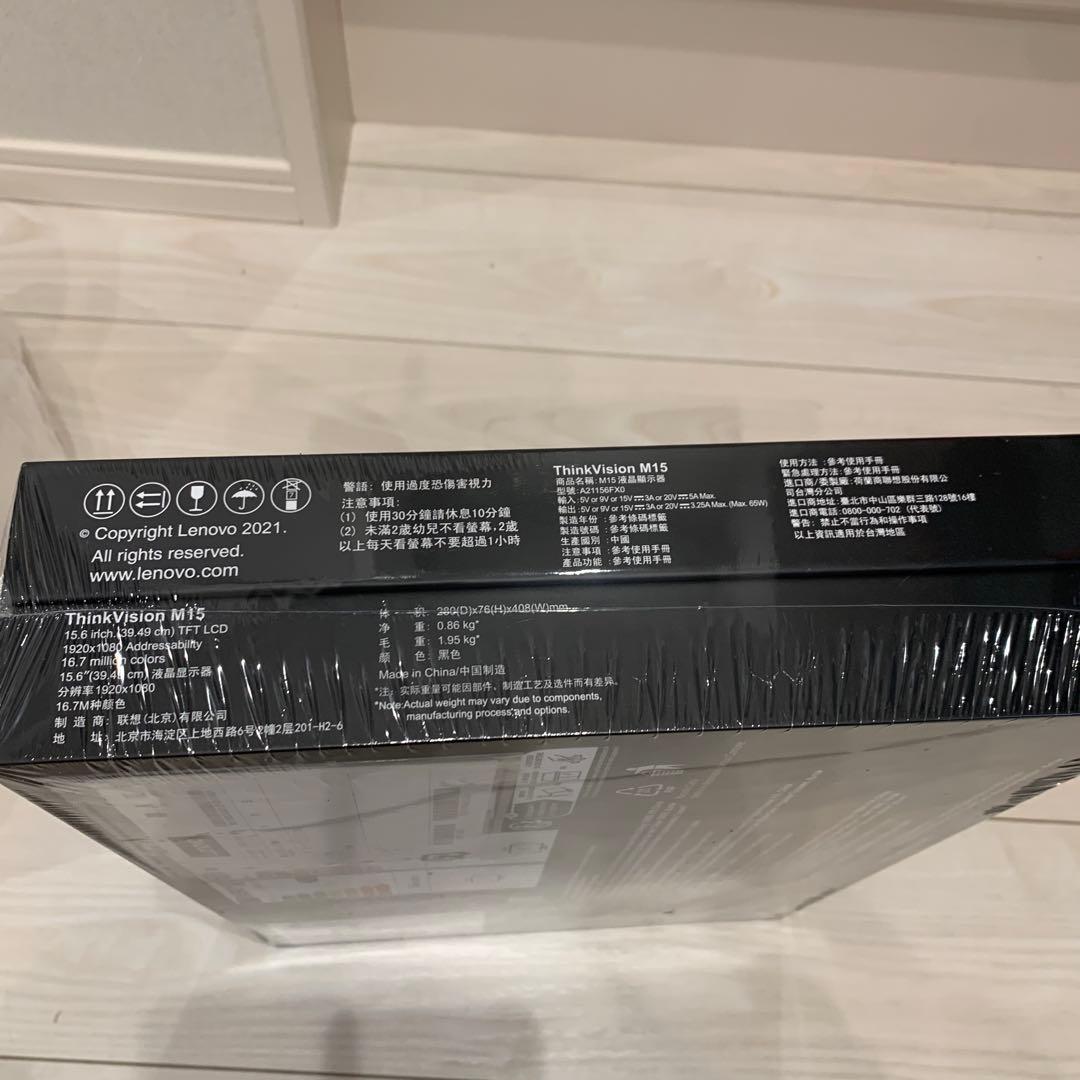 ThinkVision M15 Mobile Monitor 本体