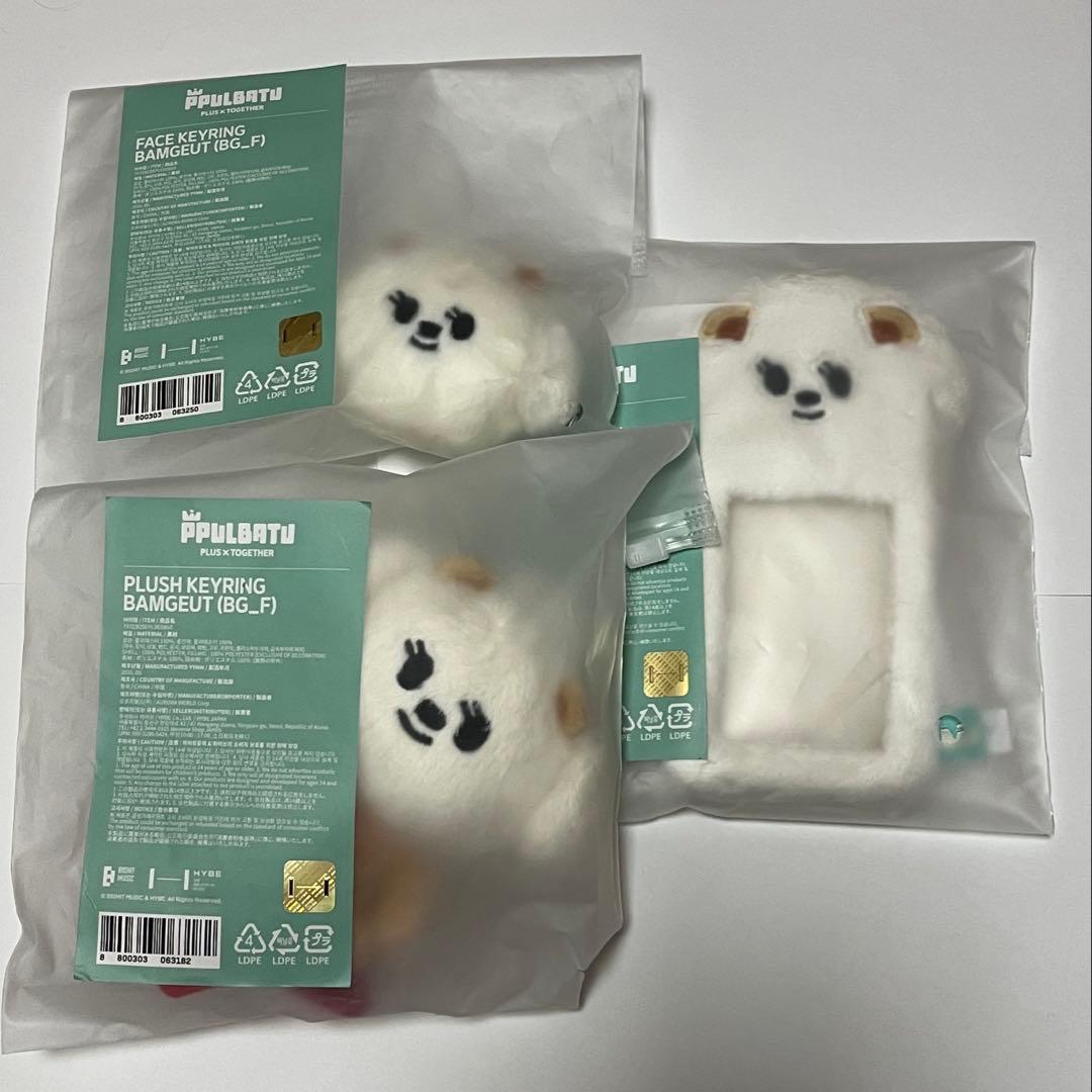 TXT　ボムギュ　プルバトゥ　バムグッ　ポップアップ　キーリング　トレカホルダー