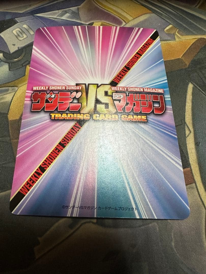 サンデーvsマガジン　美堂蛮　蛇遣い座