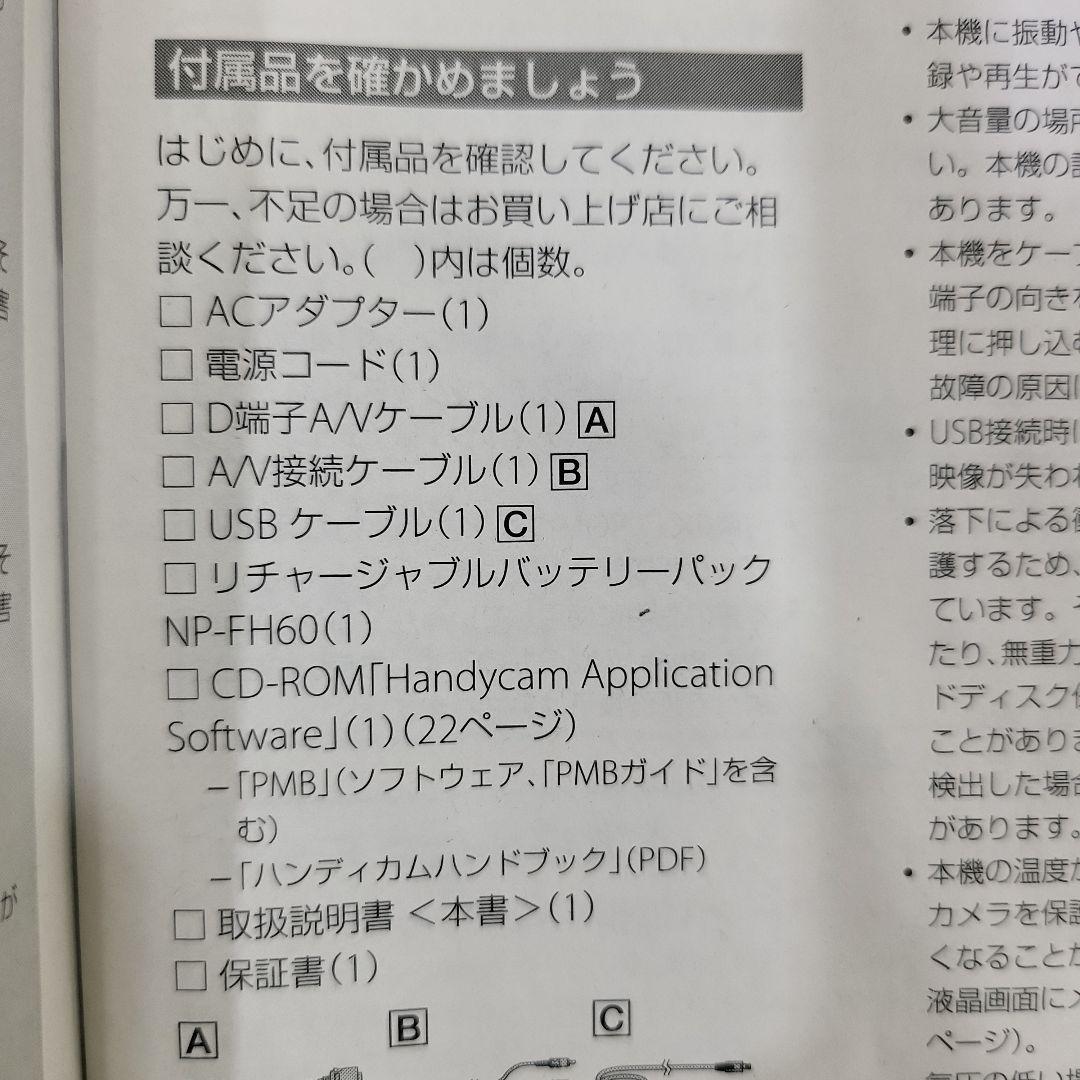 SONY HDR-XR100 ソニー　ビデオカメラ　動作確認済