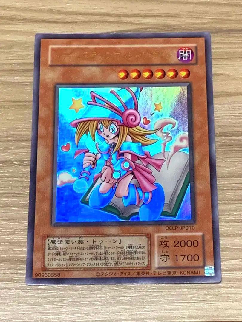 遊戯王　トゥーンブラックマジシャンガール　復刻ウルトラ　QCLP-JP010