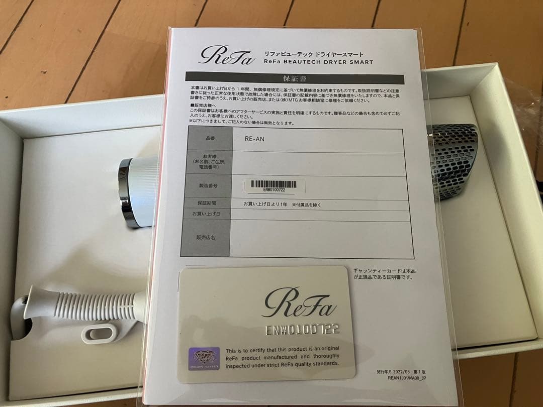 ReFa BEAUTECH DRYER SMART ホワイト　ジャンク