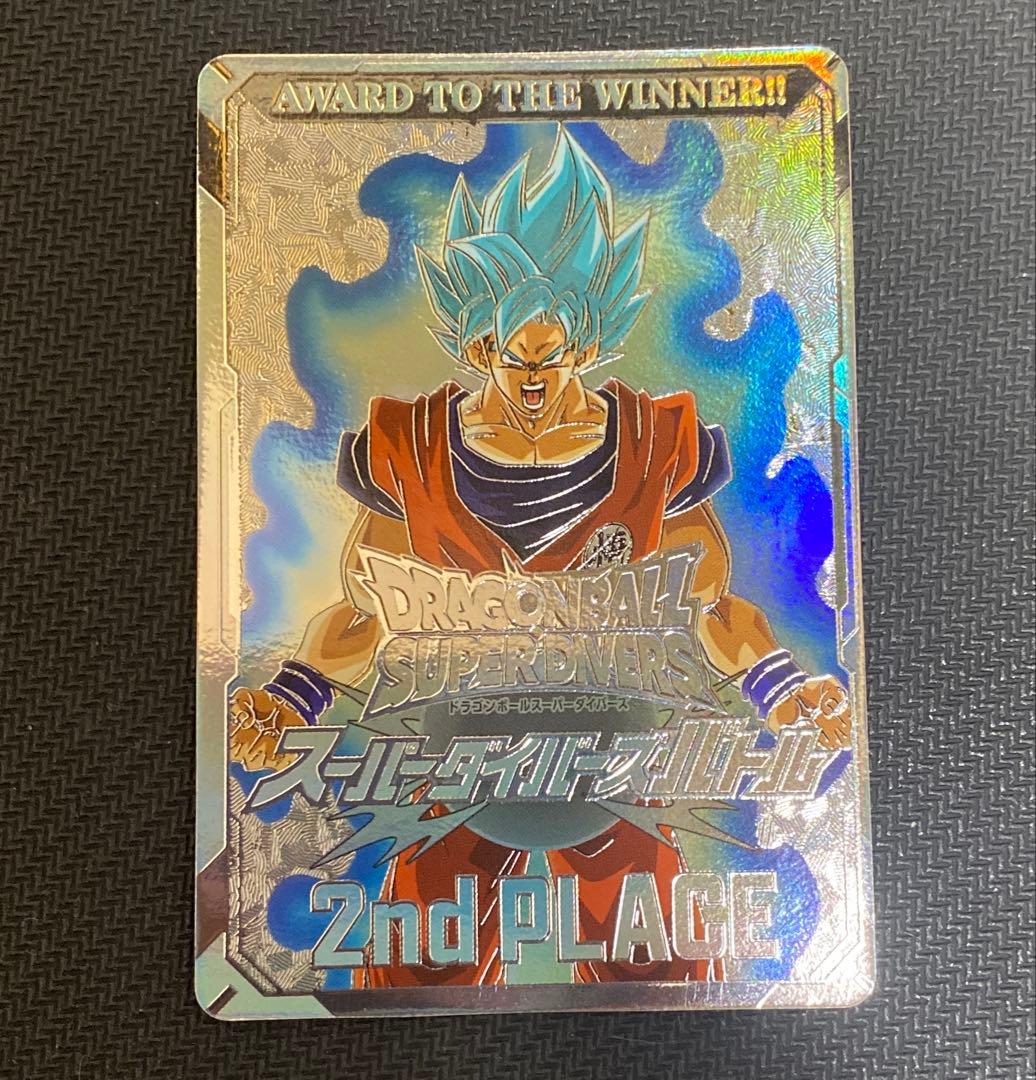ドラゴンボールスーパーダイバーズ 大会 準優勝 賞状カード