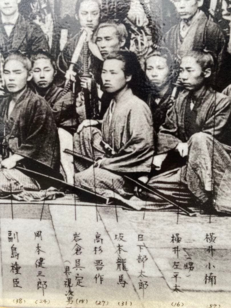 坂本龍馬　陶板 「フルベッキ群像写真」 有田焼 金龍窯