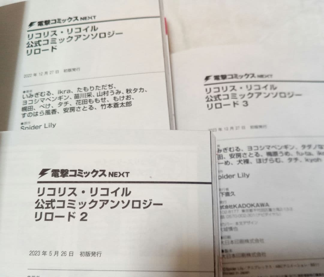 リコリスリコイル　リロード　ファイル しおり　いみぎむる　千束 たきな　リコリコ