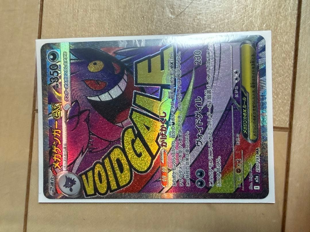 ポケモンカードセット テラスタルフェスex MEGAドリームex