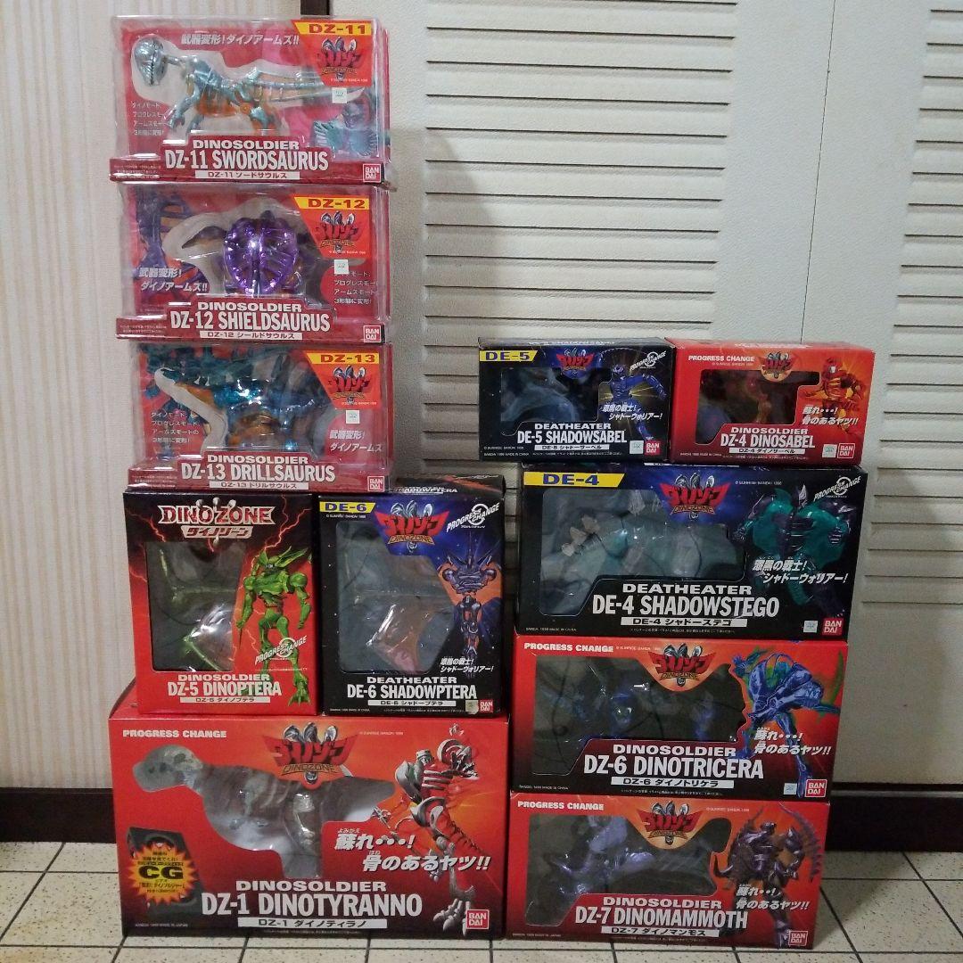 ダイノゾーン　ダイノアームズ　セット　ビーストウォーズ　トランスフォーマー