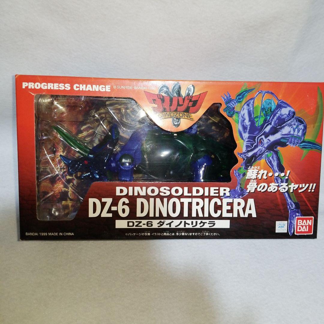 ダイノゾーン　ダイノアームズ　セット　ビーストウォーズ　トランスフォーマー