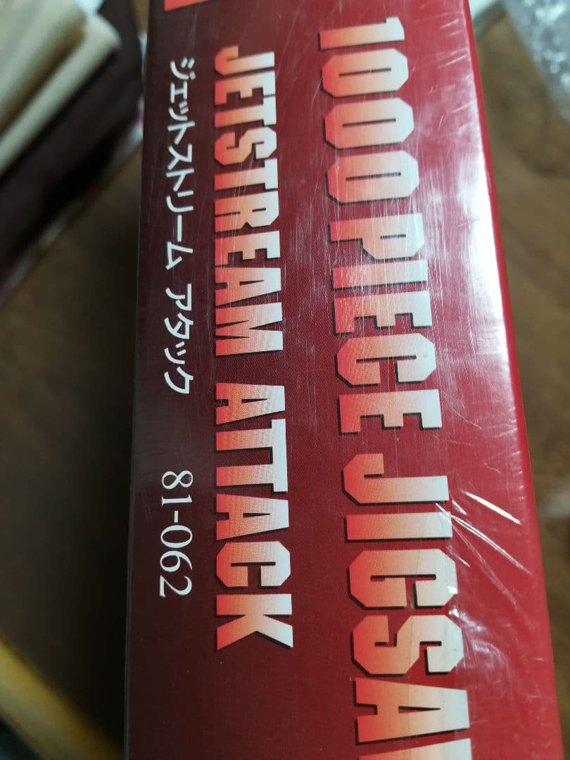 機動戦士ガンダム【初版限定】 光る❗ジグソーパズル (新品未開封)