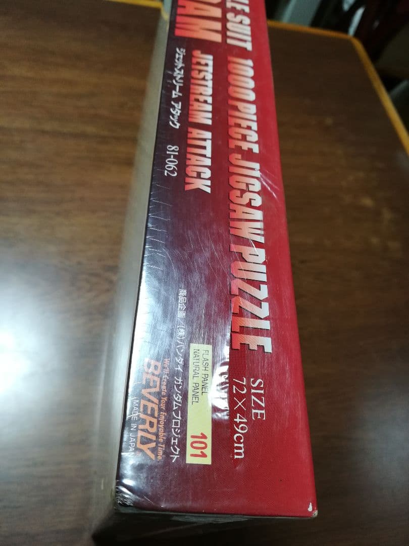 機動戦士ガンダム【初版限定】 光る❗ジグソーパズル (新品未開封)